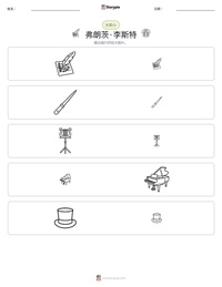 弗朗茨·李斯特 可打印工作表预览