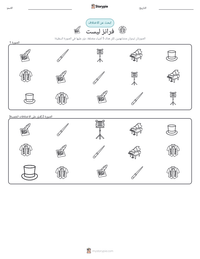 معاينة ورقة العمل القابلة للطباعة فرانز ليست