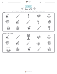 فرانز لِسٹ پرنٹ کرنے کے قابل ورکشیٹ کا پیش نظارہ