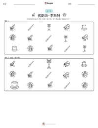 弗朗茨·李斯特 可打印工作表预览