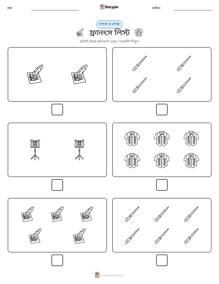 গণনা & লিখুন