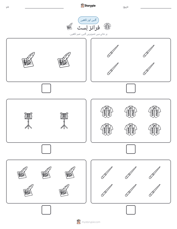 گنیں اور لکھیں