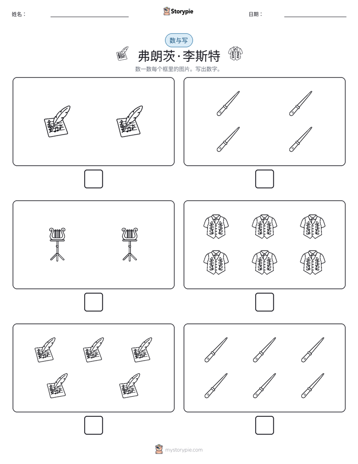 计数与书写