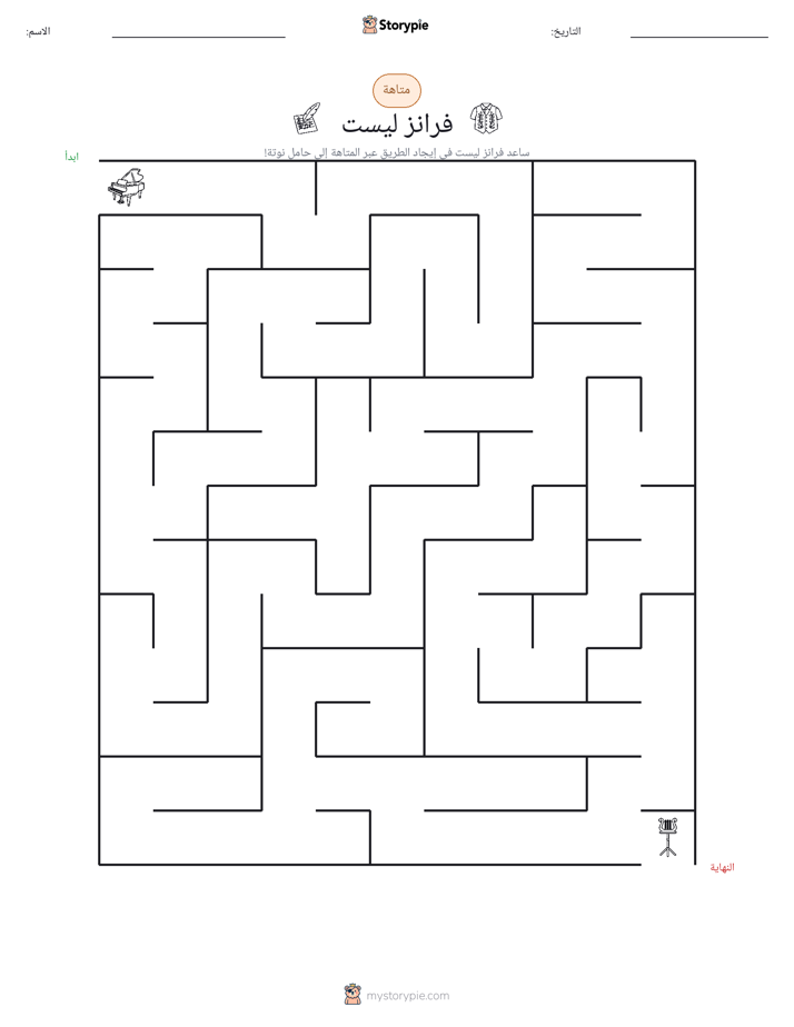 متاهة