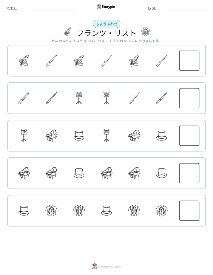パターン
