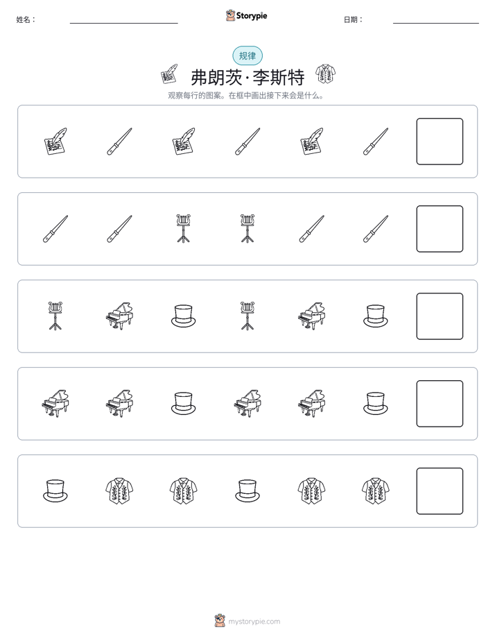 模式
