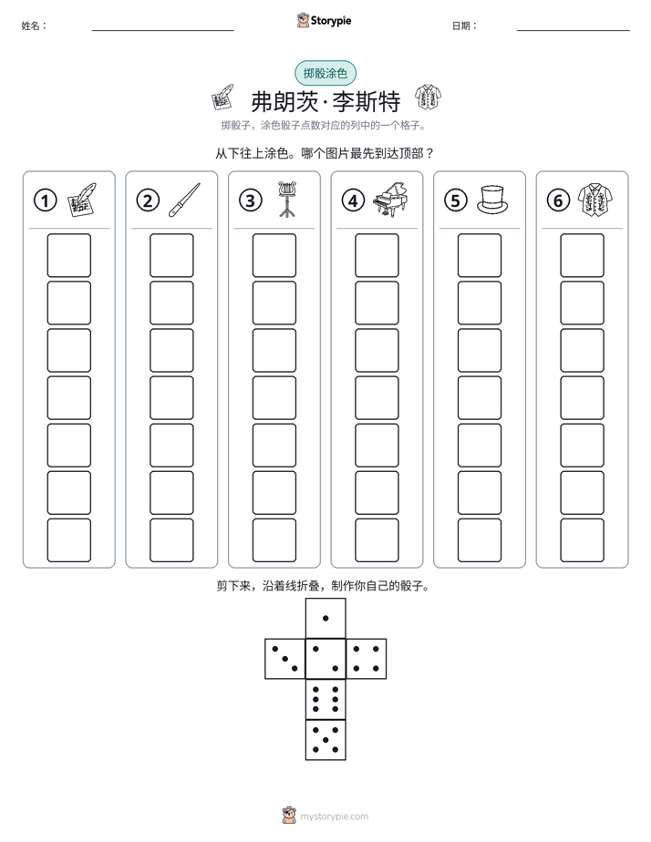 滚动与上色