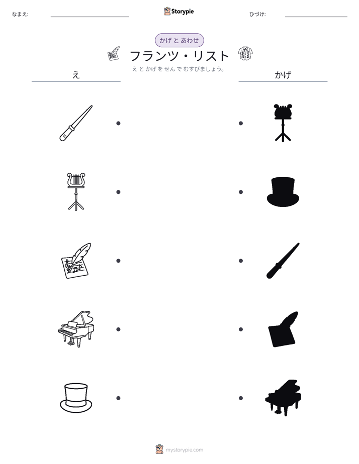 シャドウマッチ