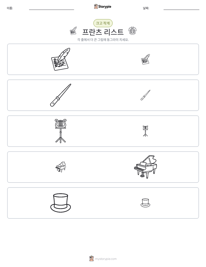정렬