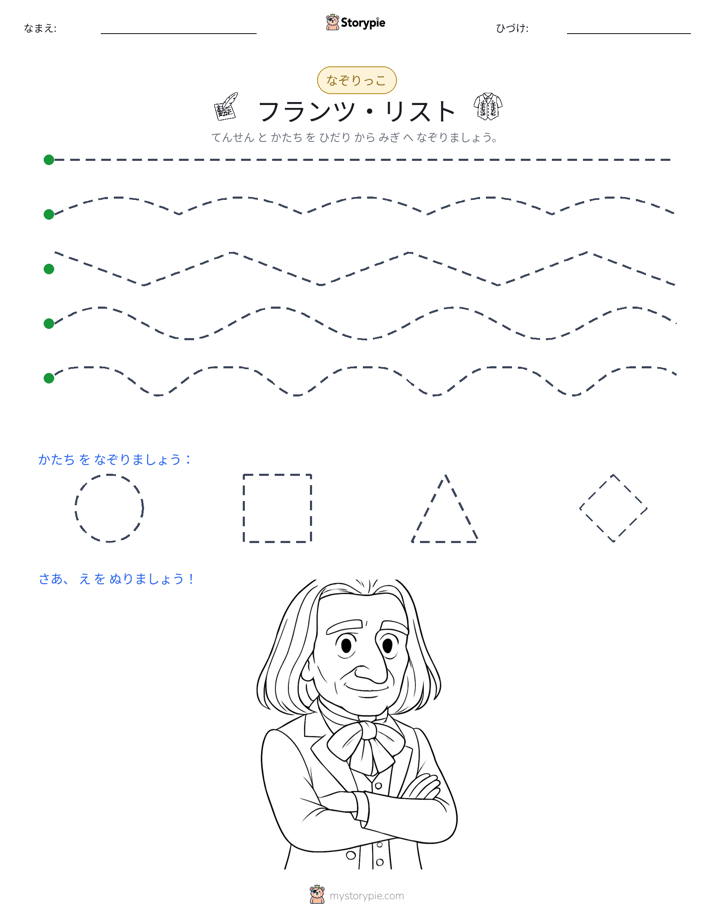 トレース