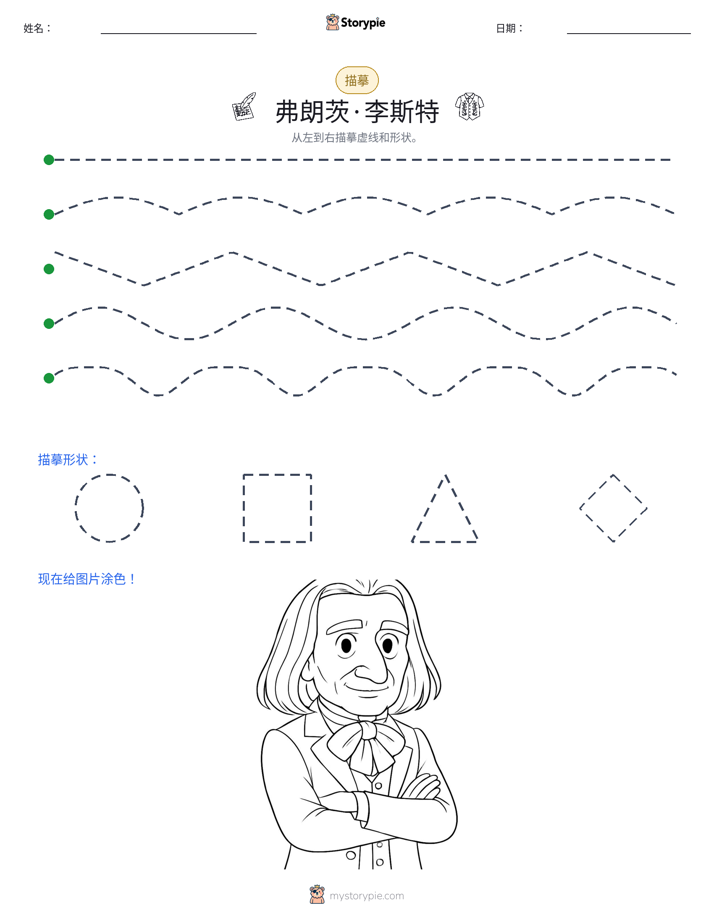 描摹