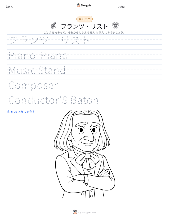 書き取り練習