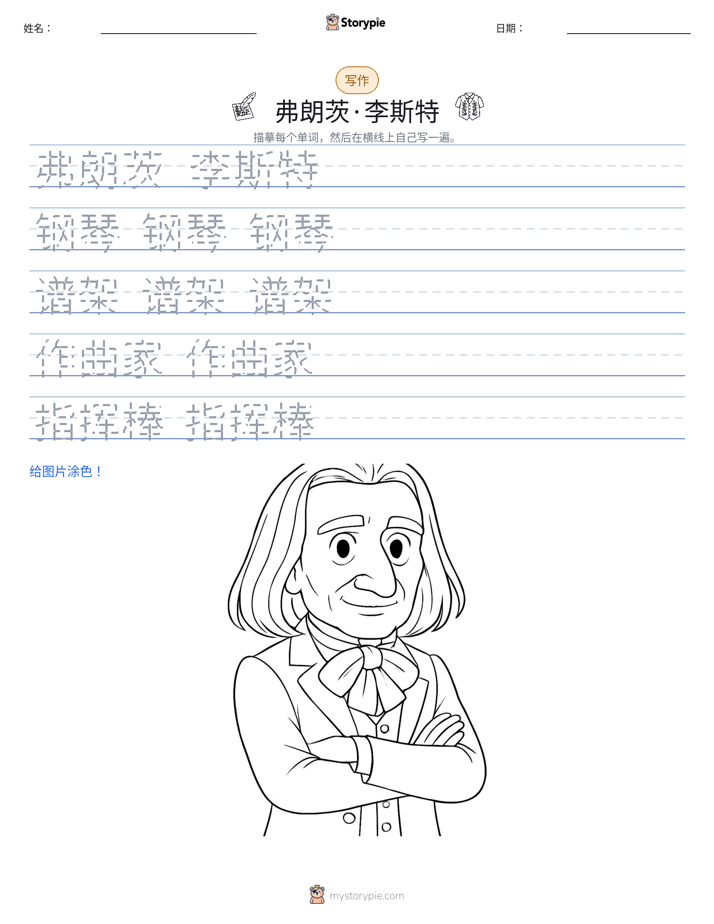 写作练习