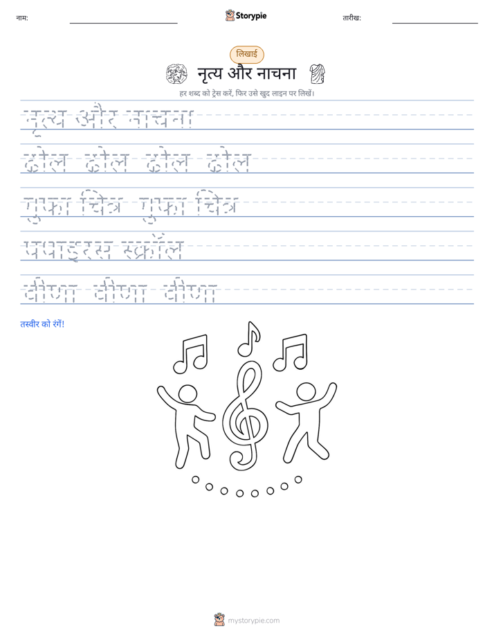 लेखन अभ्यास