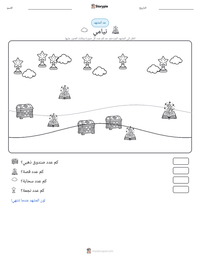 معاينة ورقة العمل القابلة للطباعة نيامي
