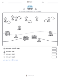 ন্যায়ামে মুদ্রণযোগ্য কাজের পৃষ্ঠার প্রিভিউ