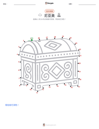 尼亚美 可打印工作表预览