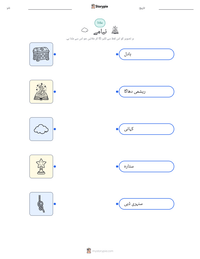نیامے پرنٹ کرنے کے قابل ورکشیٹ کا پیش نظارہ