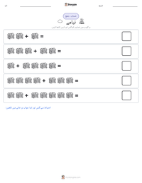نیامے پرنٹ کرنے کے قابل ورکشیٹ کا پیش نظارہ