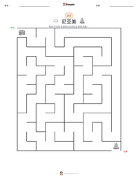 尼亚美 可打印工作表预览