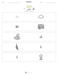 معاينة ورقة العمل القابلة للطباعة نيامي