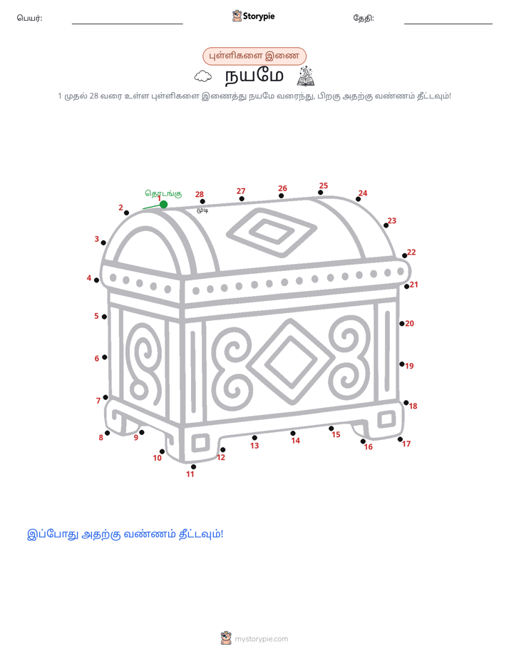 முத்து இணைப்பு