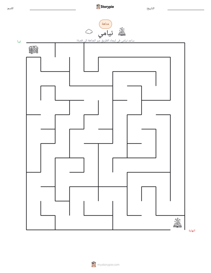 متاهة