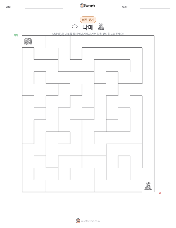 미로