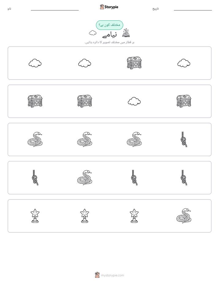 عجیب ایک