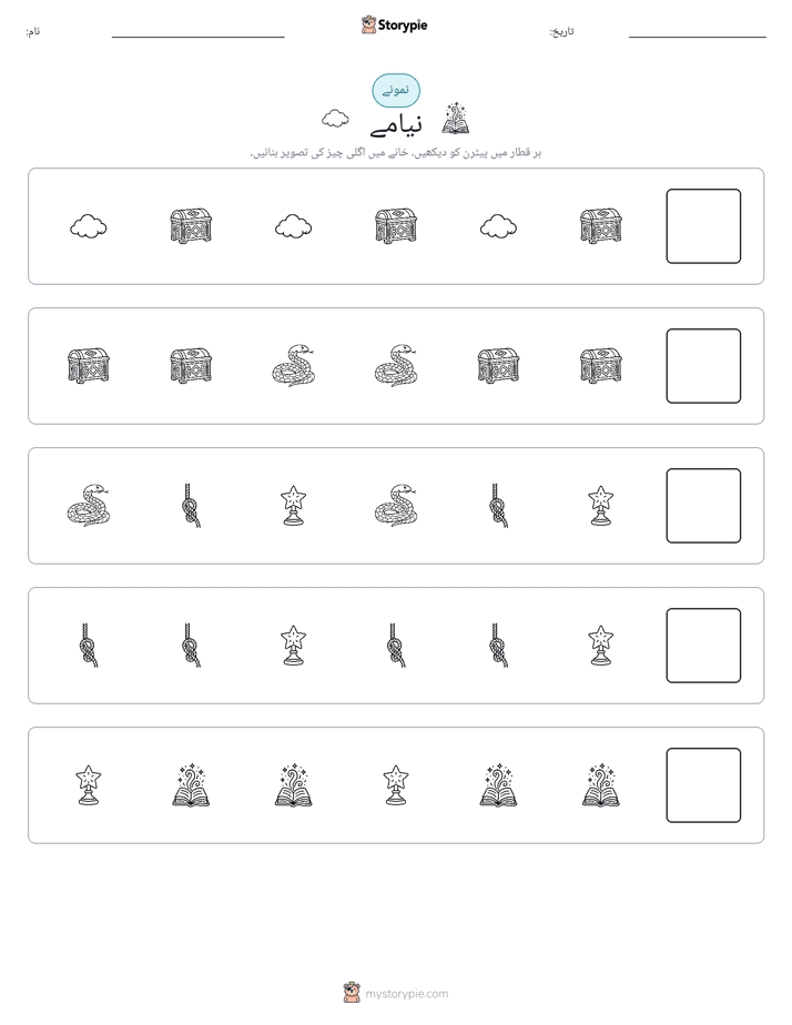 پیٹرن