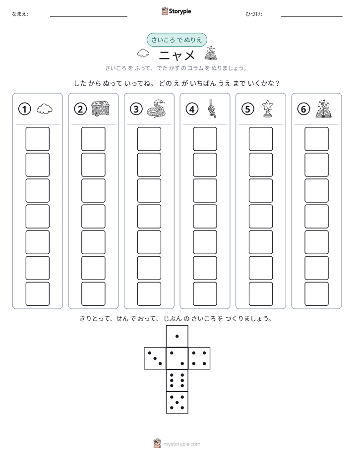 ロール＆カラー