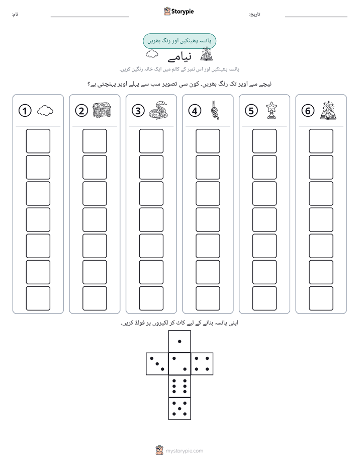 رول اور رنگ