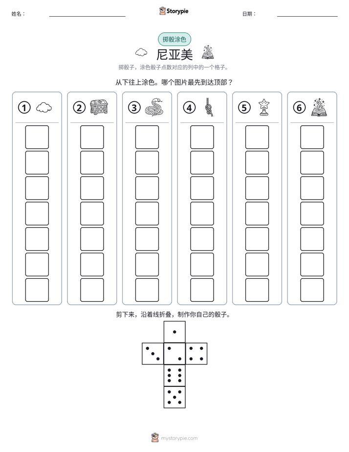 滚动与上色