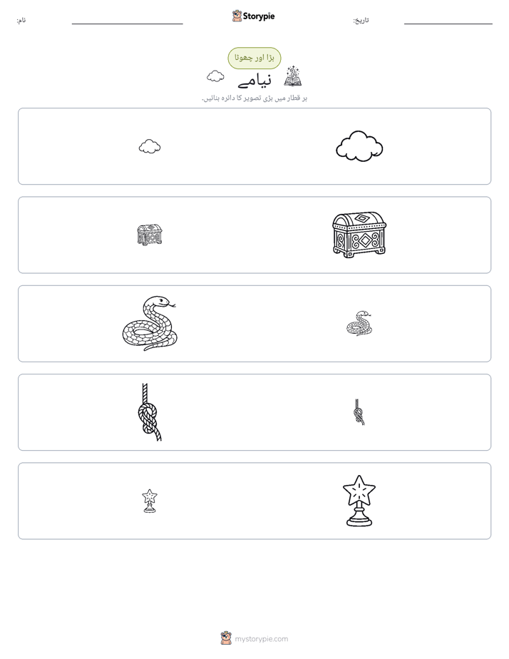 ترتیب دینا