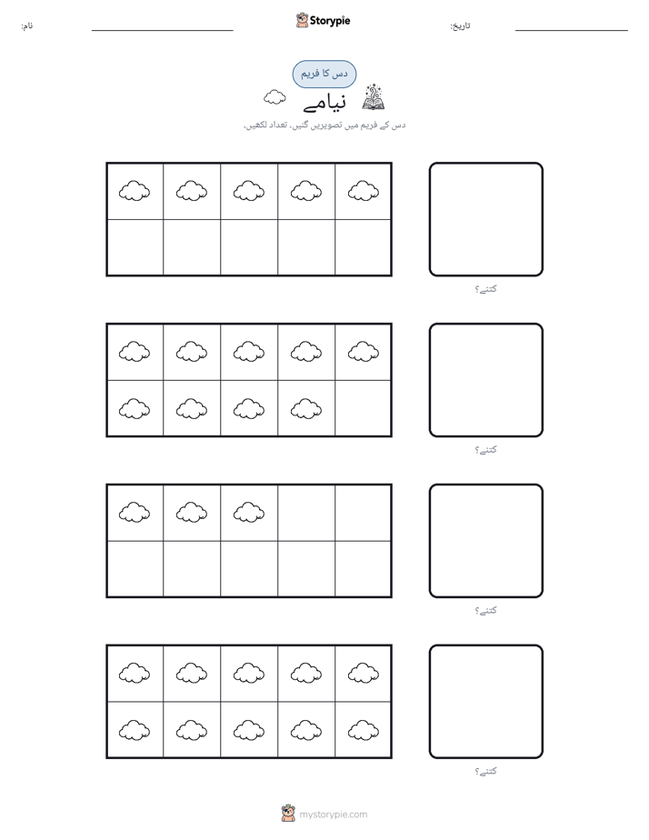 دس کا فریم