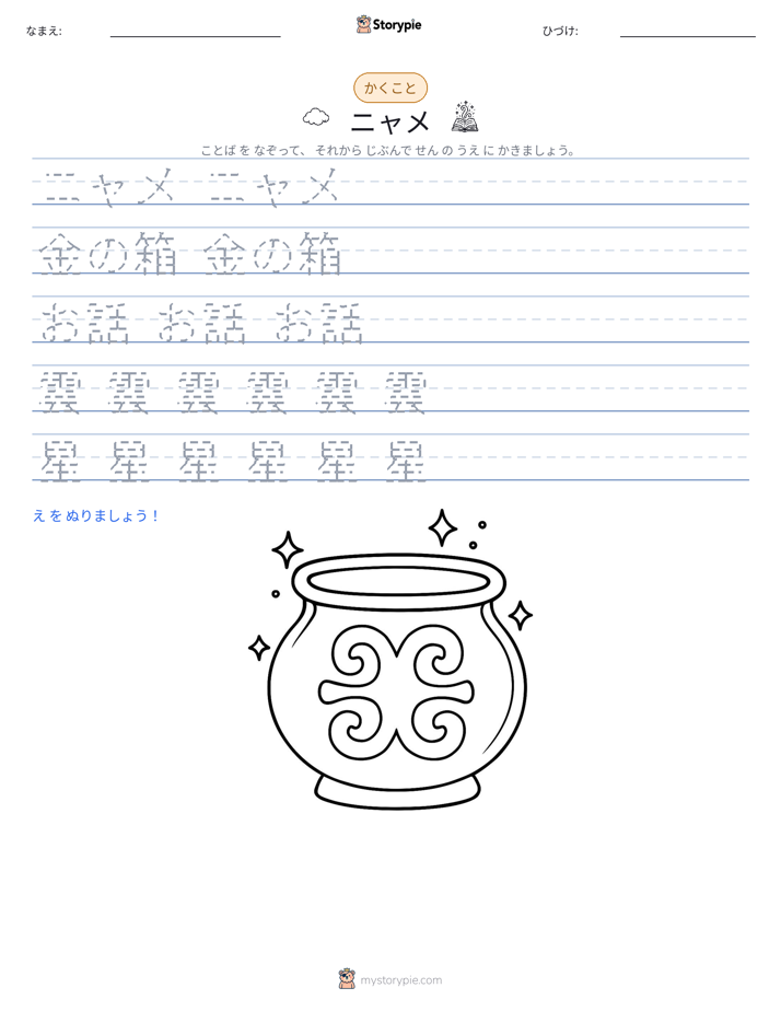 書き取り練習