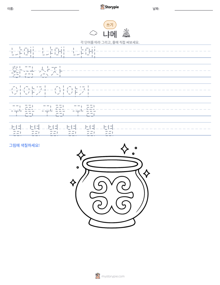 쓰기 연습