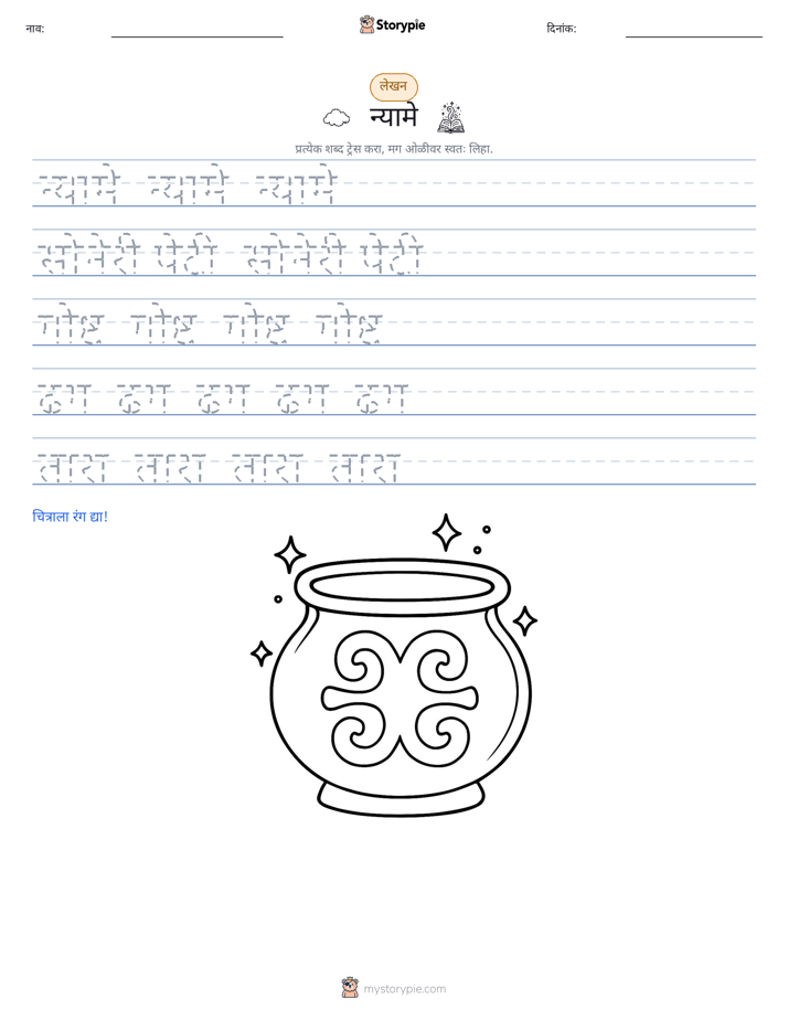 लेखन सराव