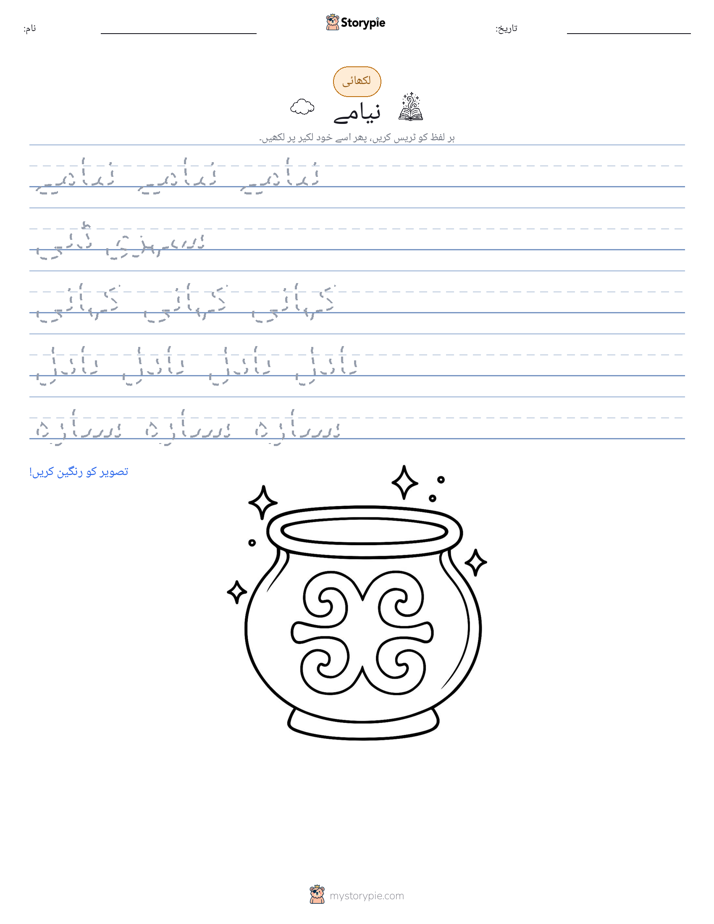 تحریری مشق
