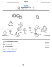 ক্যালিফোর্নিয়া মুদ্রণযোগ্য কাজের পৃষ্ঠার প্রিভিউ