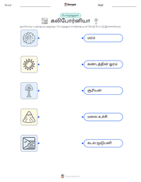 கலிபோர்னியா அச்சிடக்கூடிய வேலைப்பதிவின் முன்னோட்டம்