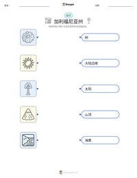 加利福尼亚州 可打印工作表预览