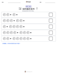 加利福尼亚州 可打印工作表预览
