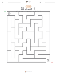 کیلیفورنیا پرنٹ کرنے کے قابل ورکشیٹ کا پیش نظارہ