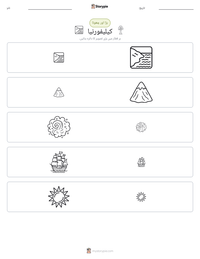 کیلیفورنیا پرنٹ کرنے کے قابل ورکشیٹ کا پیش نظارہ