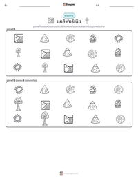 แคลิฟอร์เนีย ตัวอย่างแบบฝึกหัดที่พิมพ์ได้