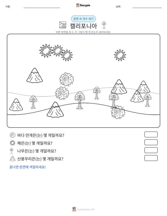 세기 장면