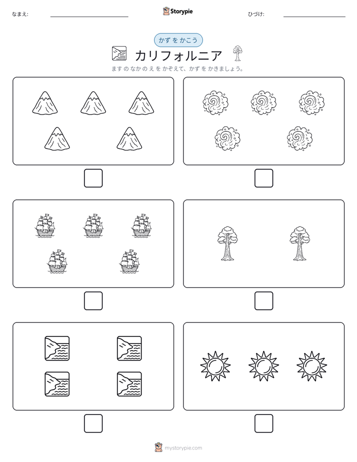 カウント＆ライティング