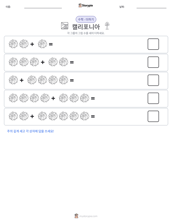 그림 수학
