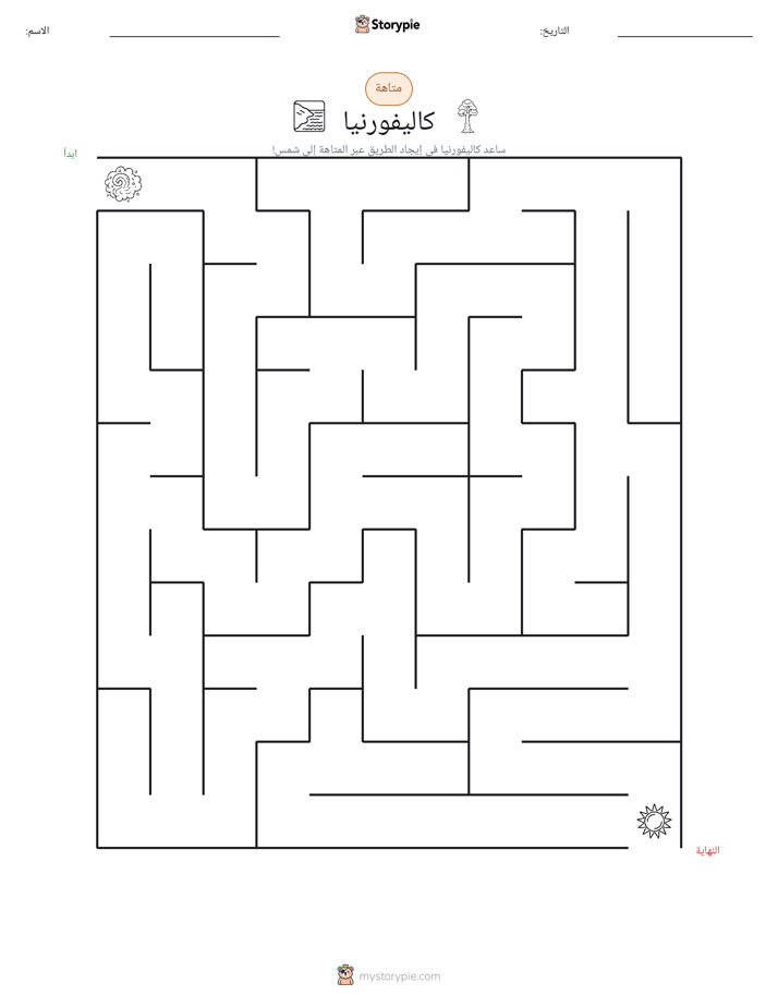 متاهة